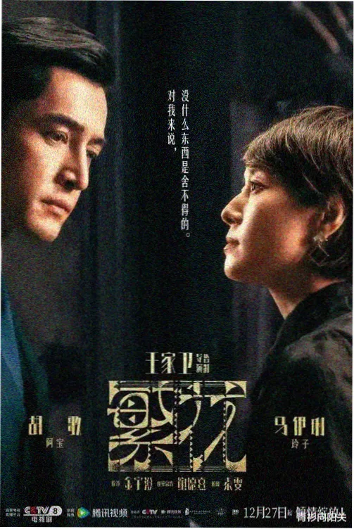 悬疑律政剧无声证词竖版海报
