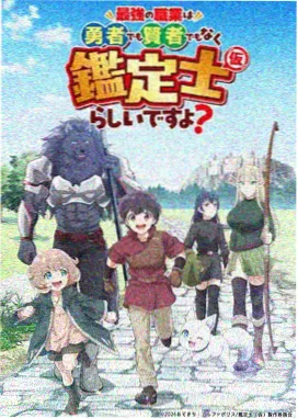 科幻机战番机械之心竖版海报