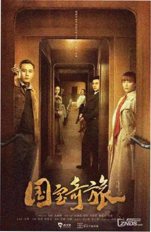 职场商战剧逆流而上竖版海报