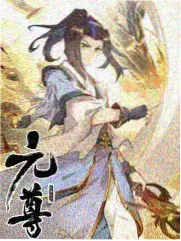 户外挑战综艺荒野合伙人竖版海报